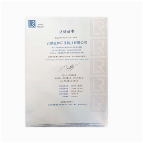 گواهی HACCP